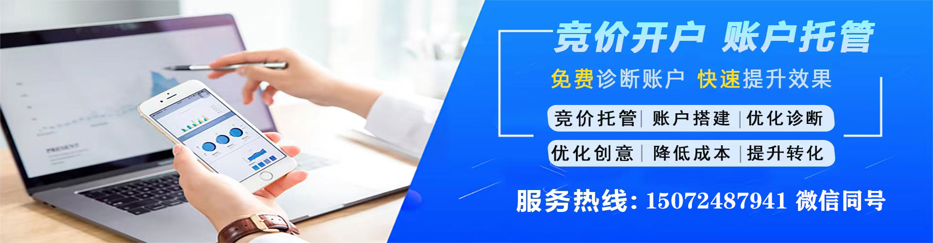 新都网络推广开户